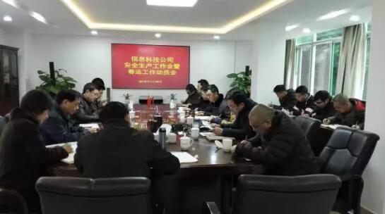 福建省高速公路信息科技有限公司 福建省高速公路信息科技有限公司